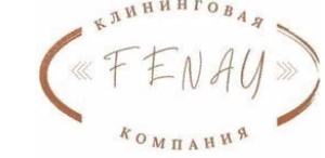 Клининговая компания Fenay