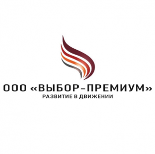 ВЫБОР-ПРЕМИУМ