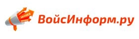 ВойсСистемс