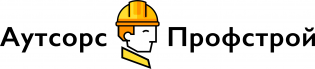 Аутсорс Профстрой