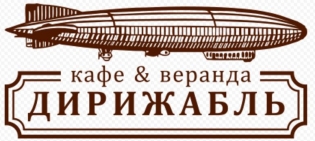 Кафе-веранда Дирижабль