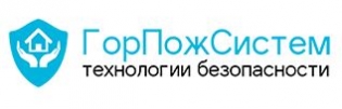 ГОРПОЖСИСТЕМ