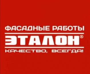 ООО ЭТАЛОН