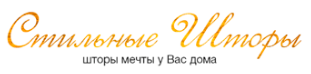 Стильные Шторы