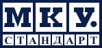 МКУ.СТАНДАРТ
