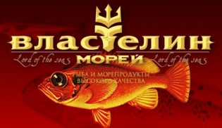 ТД Нижегородрыба