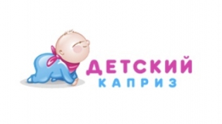 Детский Каприз