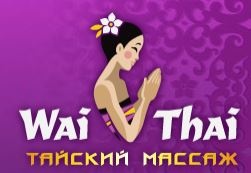 Орхидея Тай