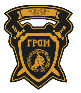 ГРОМ