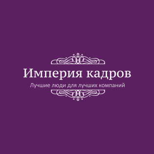 КА Империя кадров