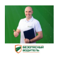 Безопасный водитель