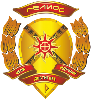 ГЕЛИОС