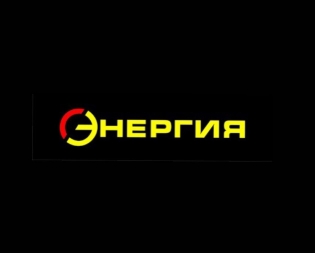 Энергия 98