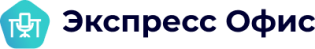 Экспресс-офис