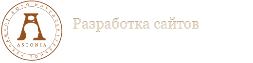 Астониа