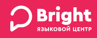Языковой центр Bright