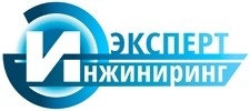 ЭКСПЕРТ-Инжиниринг
