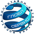 Глобл Сервис