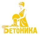 БетоНИКА