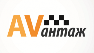 Авантаж