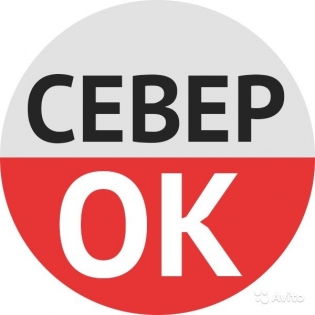 Север- ОК