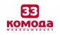 33 Комода