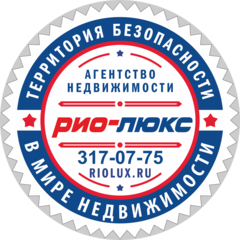 АН Рио-Люкс