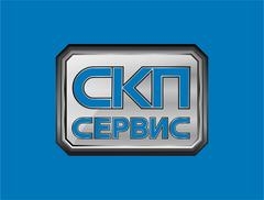 СКП Сервис