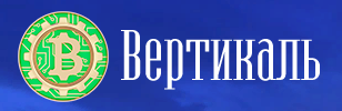 Центр подбора персонала Вертикаль