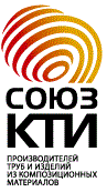 Союз производителей изделий из композиционных материалов