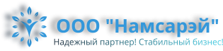 НАМСАРЭЙ