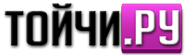 ТОЙЧИ.РУ