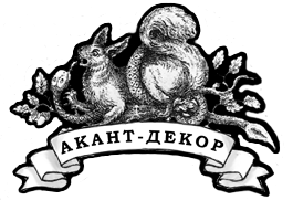 Акант-Декор