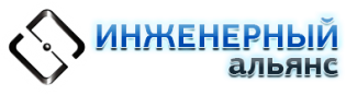 Инженерный Альянс