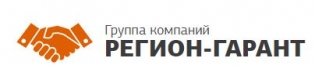 ГРУППА КОМПАНИЙ РЕГИОН-ГАРАНТ