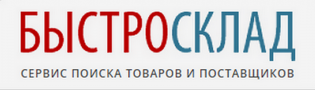Быстросклад