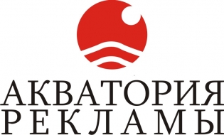 Акватория рекламы