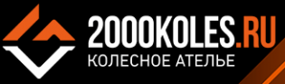 20000 КОЛЕС колёсное ателье