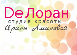 Студия красоты Де Лоран