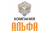 АЛЬФА