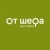 Доставка От шефа