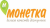 Монетка