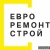 ЕвроРемонтСтрой
