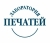 Лаборатория печатей