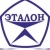Эталон