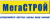МегаСТРОЙ