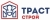 Траст Строй