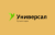 Универсал