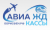Авиа и жд касса