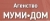 Агентство МУМИ-ДОМ